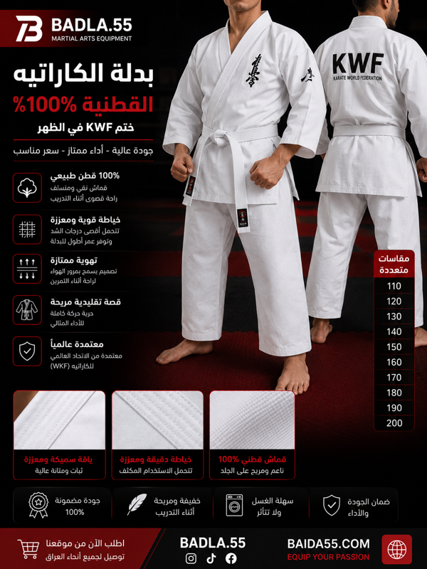 بدلة ماتسوي العقرب(مختم)