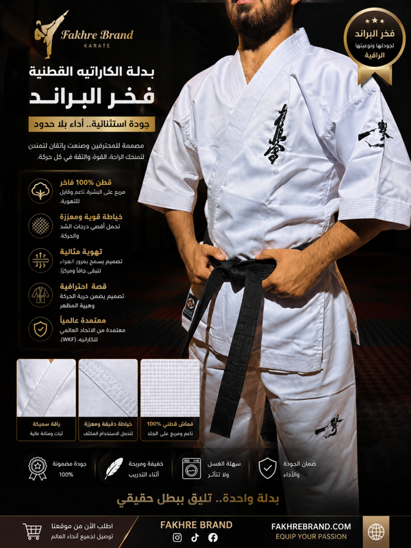 بدلة ماتسوي العقرب(ساده)