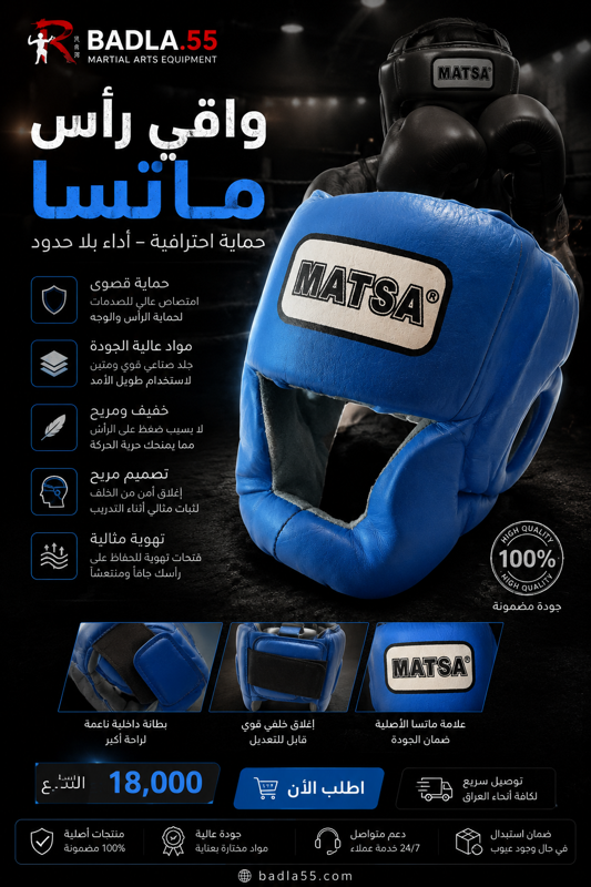 خوذه راس 